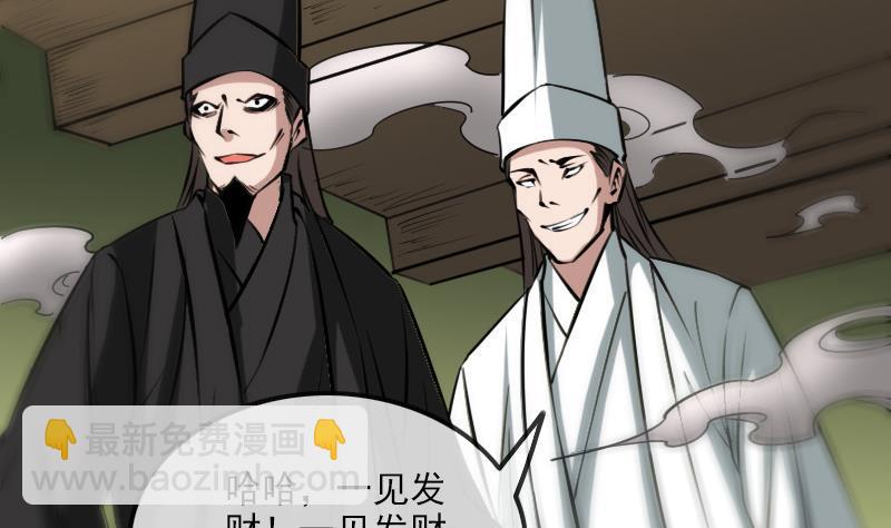 🍴劫天运 第168话 利息 第13页