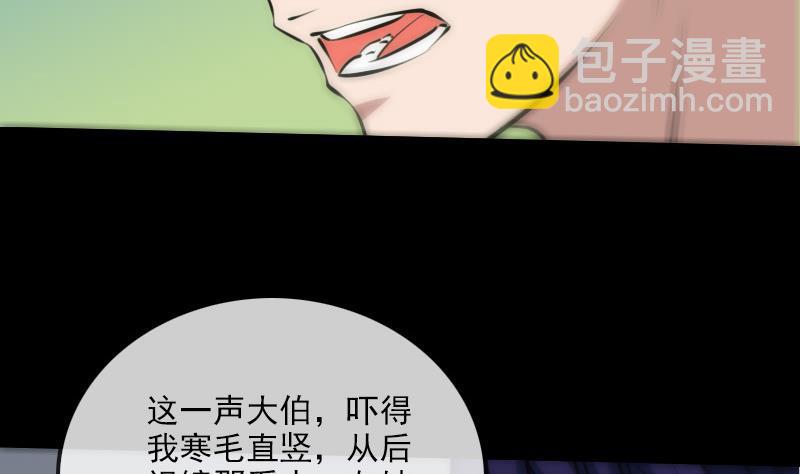🍴劫天运 第168话 利息 第16页