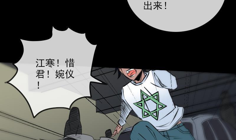 🍴劫天运 第168话 利息 第20页