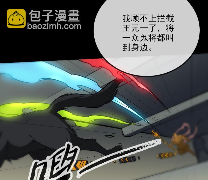🍴劫天运 第168话 利息 第22页