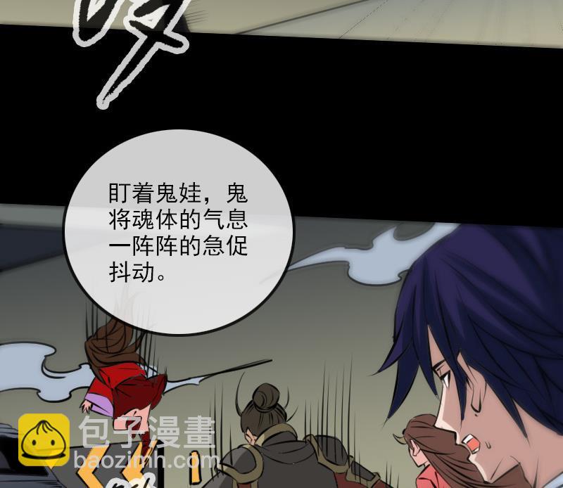 🍴劫天运 第168话 利息 第23页