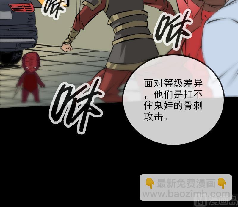 🍴劫天运 第168话 利息 第24页