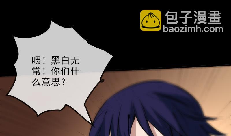 🍴劫天运 第168话 利息 第25页