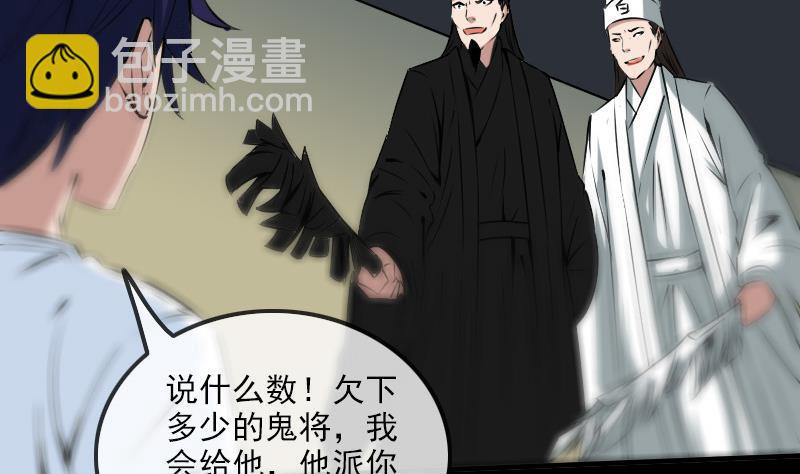 🍴劫天运 第168话 利息 第28页