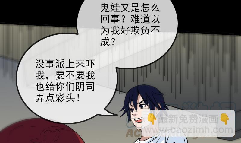 🍴劫天运 第168话 利息 第31页