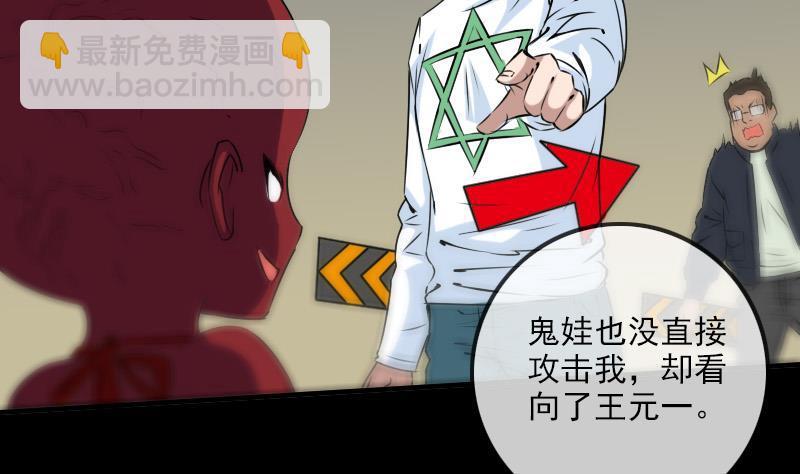 🍴劫天运 第168话 利息 第32页