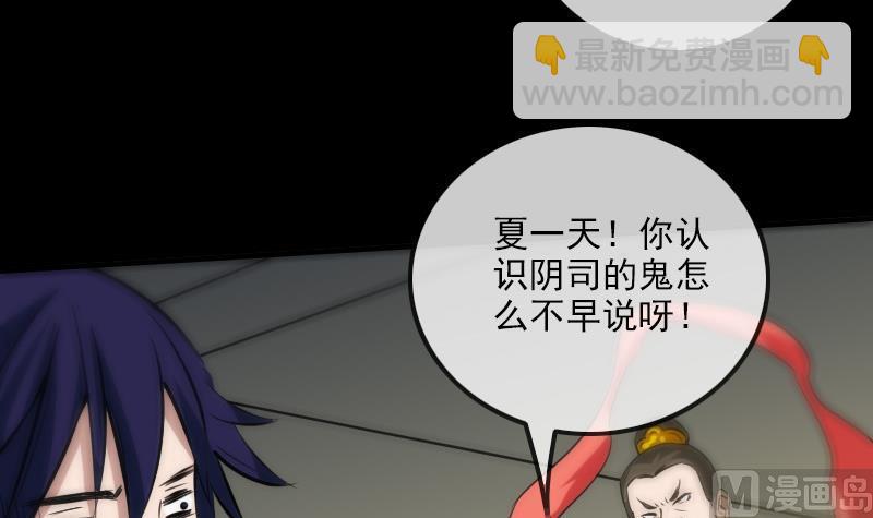 🍴劫天运 第168话 利息 第33页