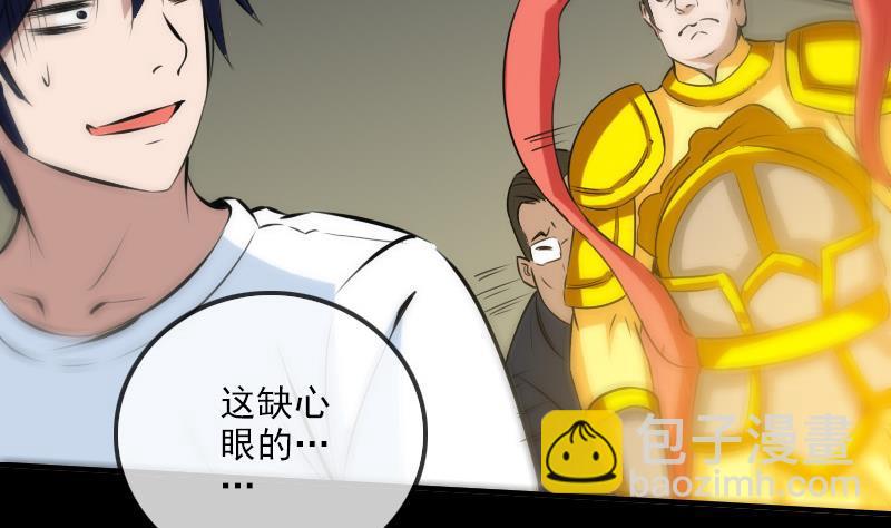 🍴劫天运 第168话 利息 第34页