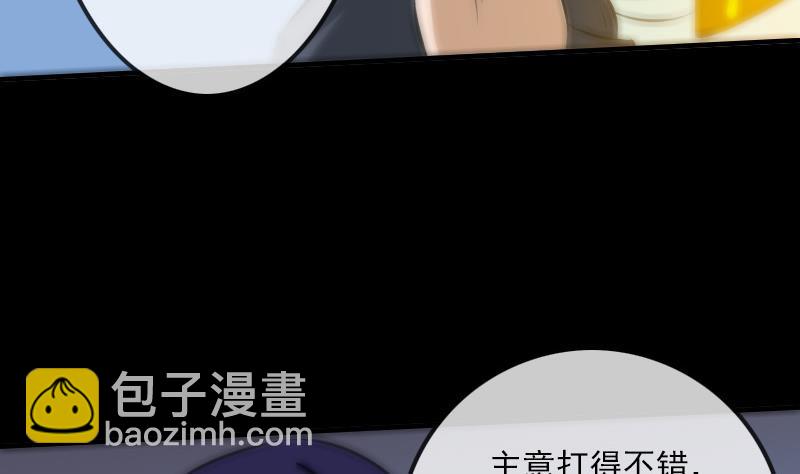 🍴劫天运 第168话 利息 第37页
