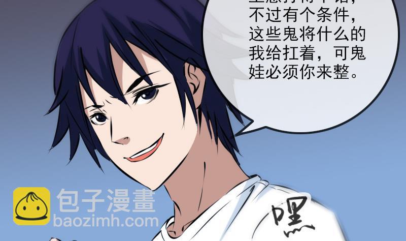🍴劫天运 第168话 利息 第38页
