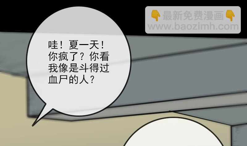 🍴劫天运 第168话 利息 第40页