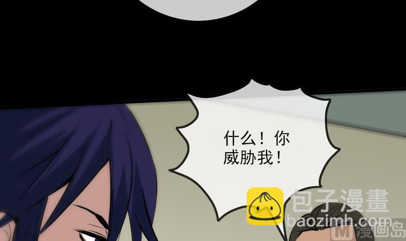 🍴劫天运 第168话 利息 第42页