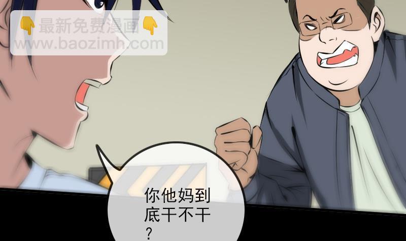 🍴劫天运 第168话 利息 第43页