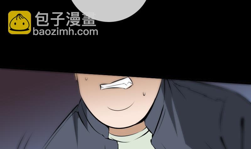 🍴劫天运 第168话 利息 第44页