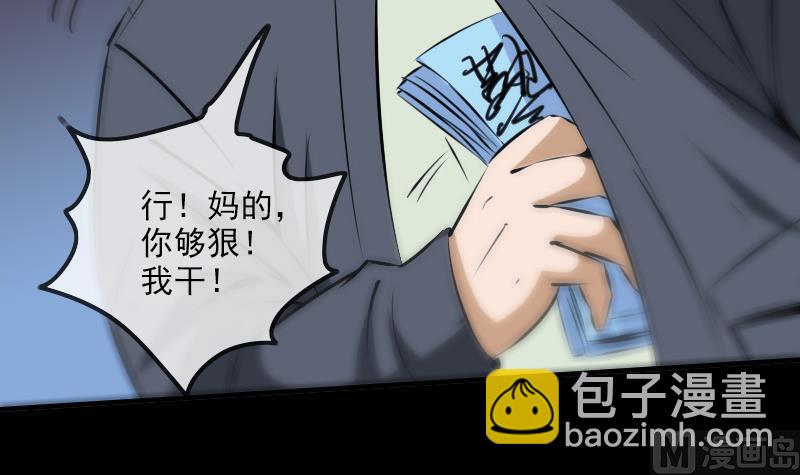 🍴劫天运 第168话 利息 第45页