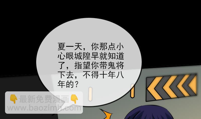 🍴劫天运 第168话 利息 第46页
