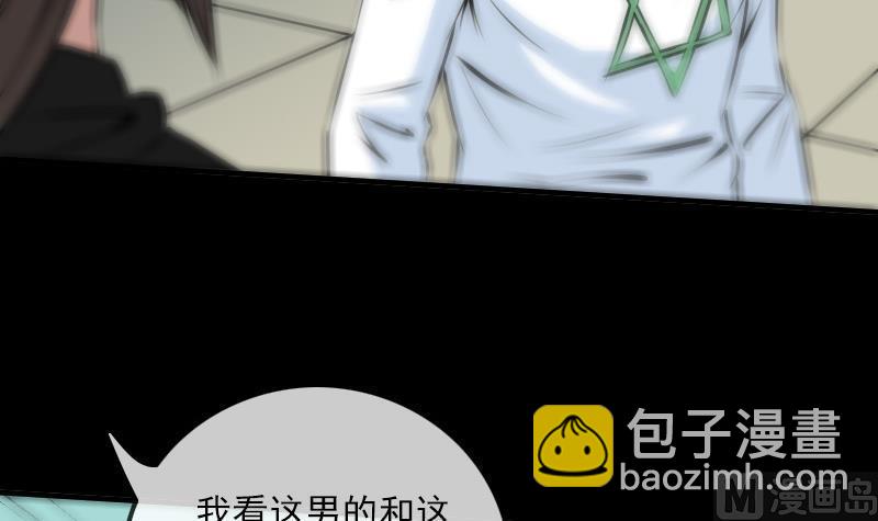 🍴劫天运 第168话 利息 第48页