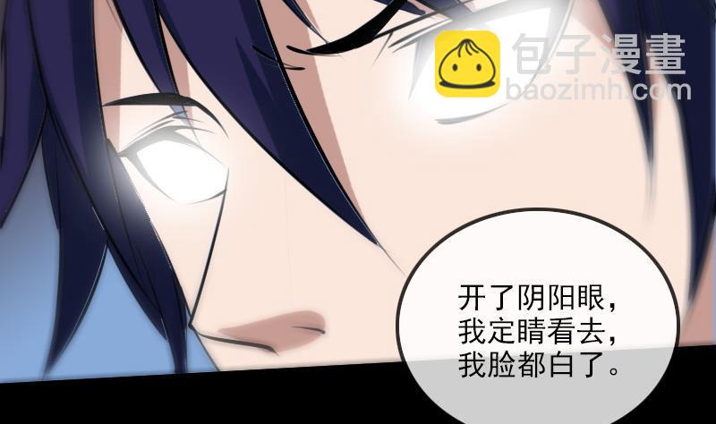 🍴劫天运 第168话 利息 第5页
