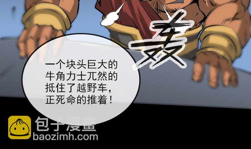 🍴劫天运 第168话 利息 第7页