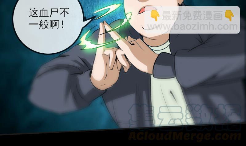 🍴劫天运 第170话 稳赢 第11页