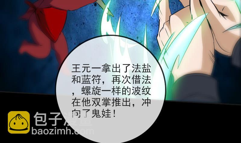 🍴劫天运 第170话 稳赢 第13页