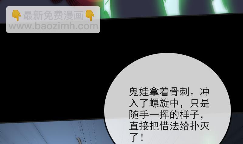 🍴劫天运 第170话 稳赢 第16页