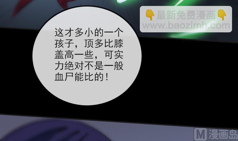 🍴劫天运 第170话 稳赢 第18页