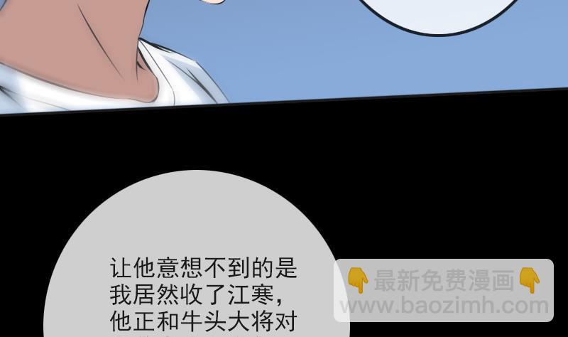 🍴劫天运 第170话 稳赢 第20页