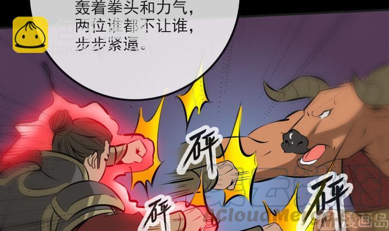 🍴劫天运 第170话 稳赢 第21页