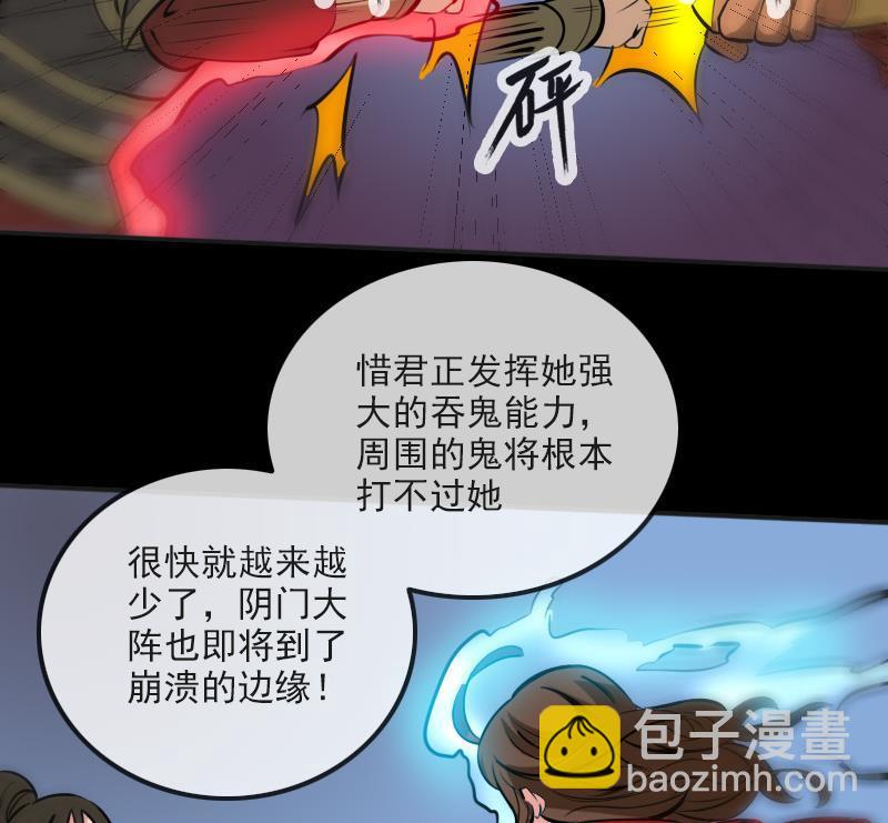 🍴劫天运 第170话 稳赢 第22页