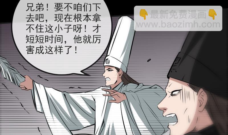 🍴劫天运 第170话 稳赢 第28页