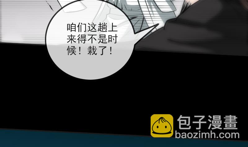 🍴劫天运 第170话 稳赢 第29页
