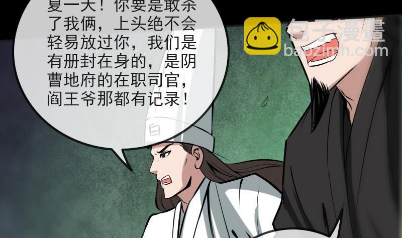 🍴劫天运 第170话 稳赢 第32页