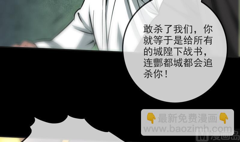 🍴劫天运 第170话 稳赢 第33页