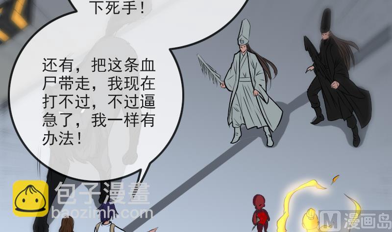 🍴劫天运 第170话 稳赢 第36页