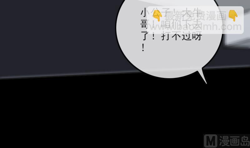 🍴劫天运 第170话 稳赢 第39页