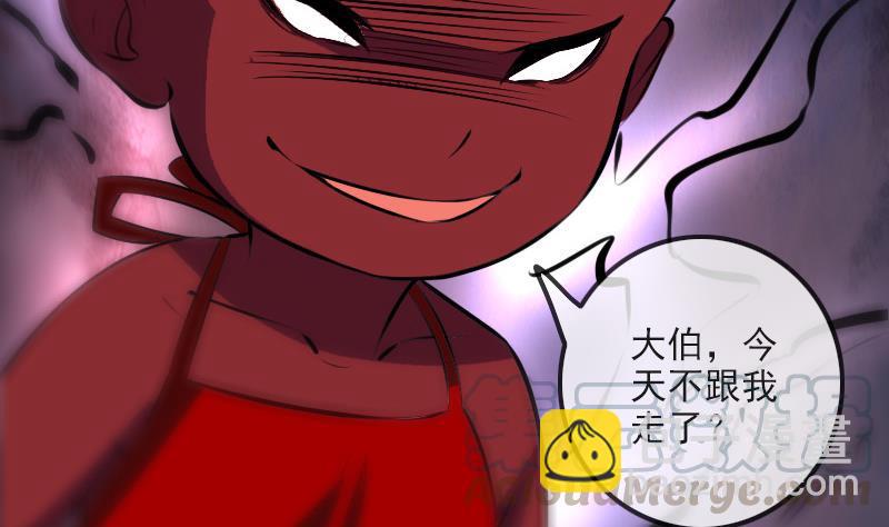 🍴劫天运 第170话 稳赢 第41页