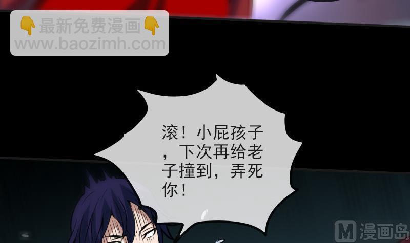 🍴劫天运 第170话 稳赢 第42页