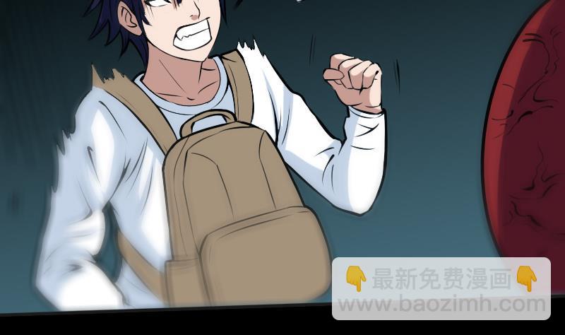 🍴劫天运 第170话 稳赢 第43页