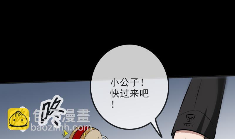 🍴劫天运 第170话 稳赢 第44页