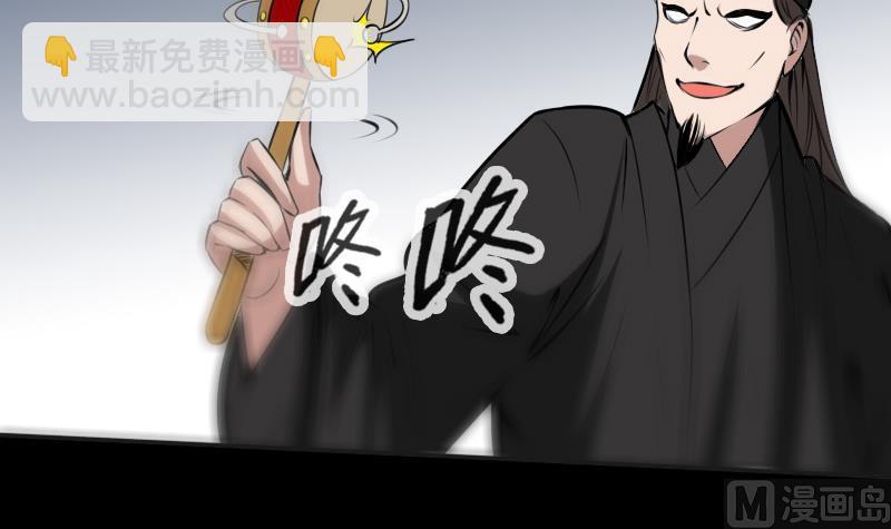 🍴劫天运 第170话 稳赢 第45页