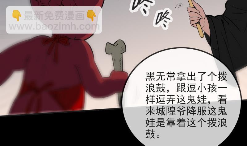 🍴劫天运 第170话 稳赢 第47页