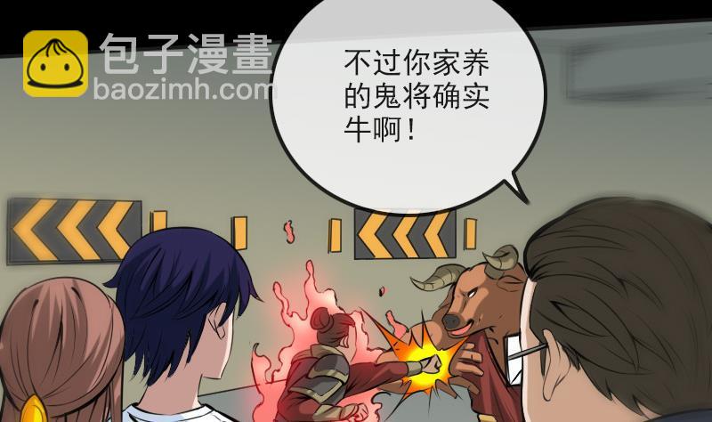 🍴劫天运 第170话 稳赢 第5页