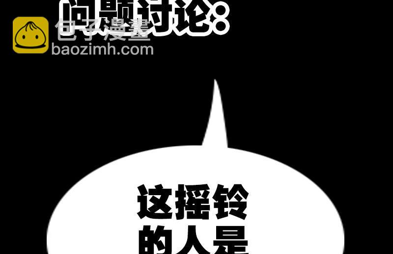 🍴劫天运 第170话 稳赢 第50页