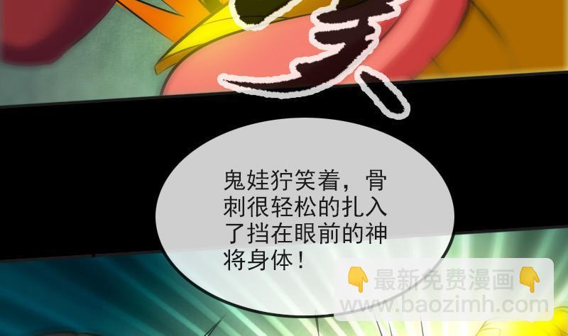 🍴劫天运 第170话 稳赢 第8页