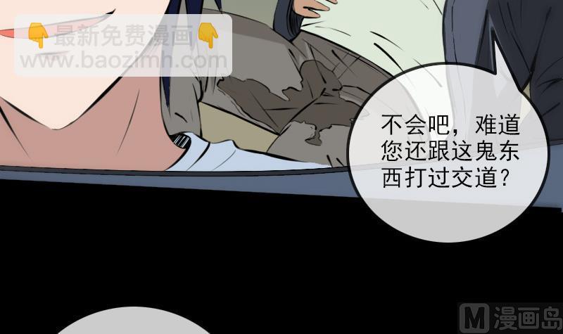 🍴劫天运 第172话 撞见 第12页
