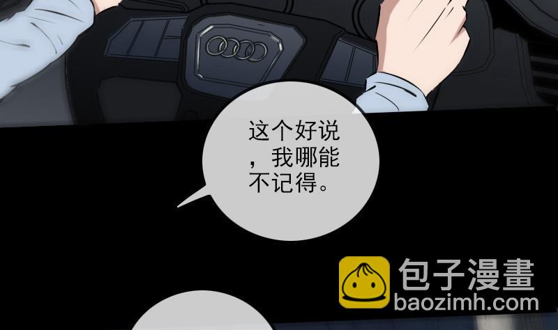 🍴劫天运 第172话 撞见 第14页