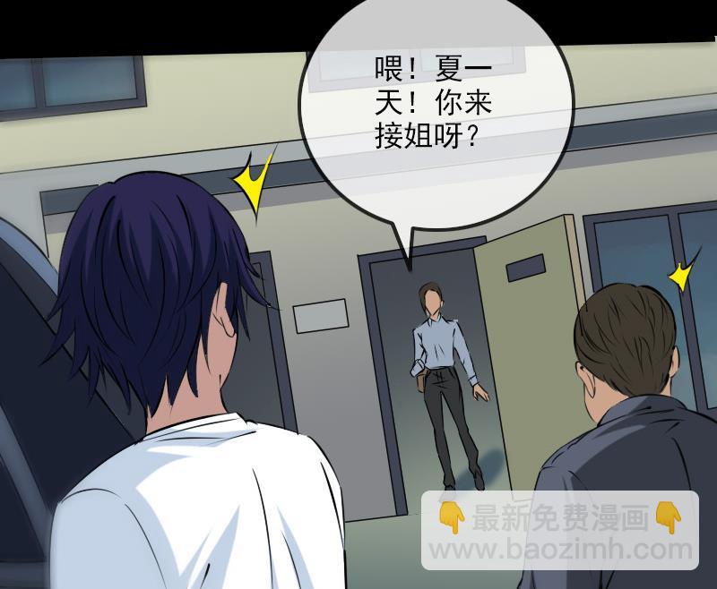 🍴劫天运 第172话 撞见 第22页