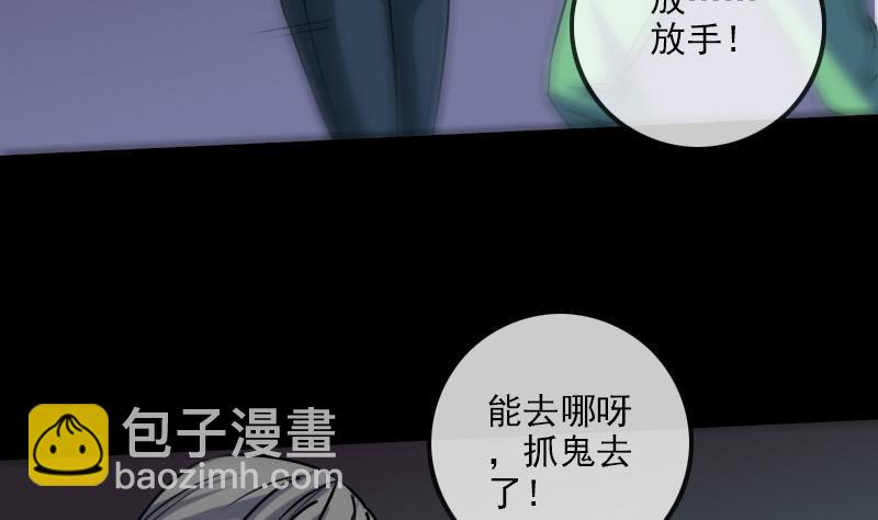 🍴劫天运 第172话 撞见 第32页
