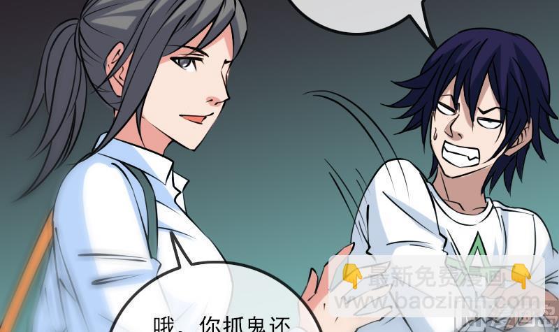 🍴劫天运 第172话 撞见 第33页